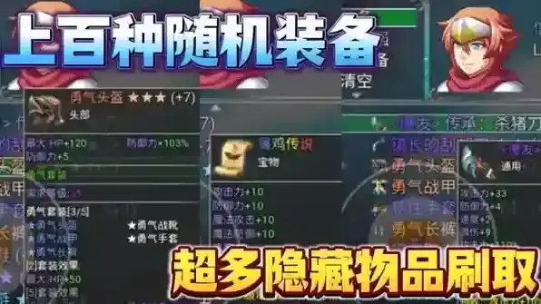 魔王的逆袭装备