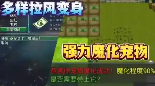 魔王的逆袭地图