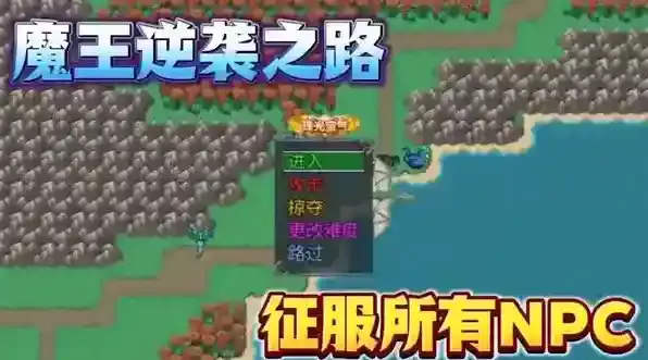 魔王的逆袭营地