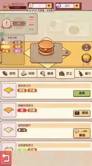 开一家汉堡店餐厅