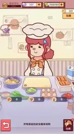 开一家汉堡店汉堡