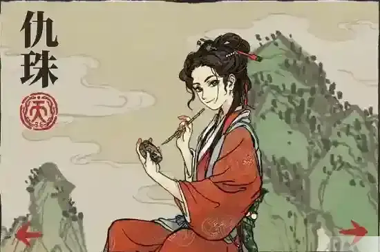 江南百景图仇珠培养攻略