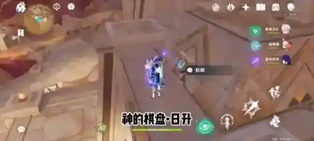 米哈游原神举臂