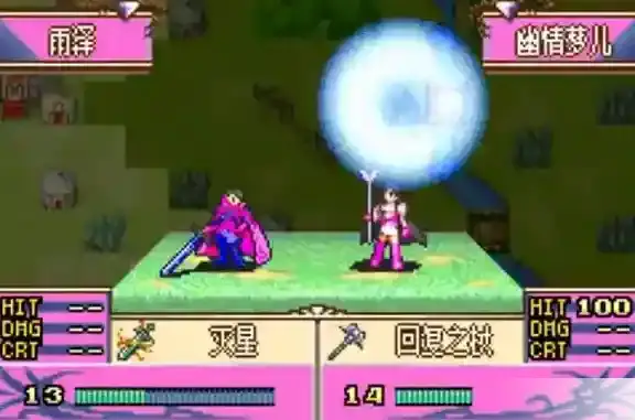 火焰纹章冰封烈焰盗贼