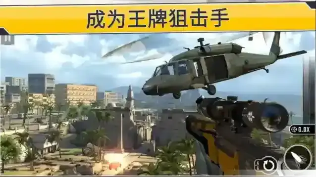 狙击突袭特种行动武器