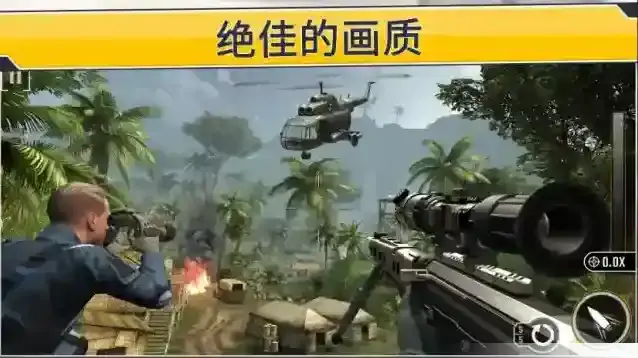 狙击突袭特种行动狙击