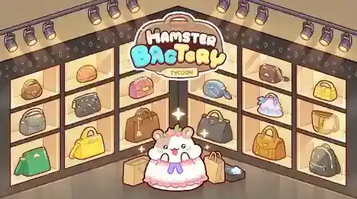 仓鼠袋工厂仓鼠