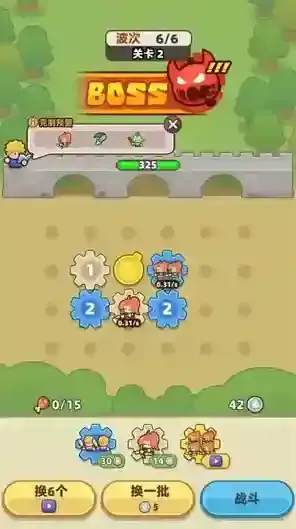 装备守护者齿轮