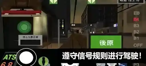 乘务员模拟器2乘客