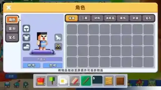 卷轴求生匠道具