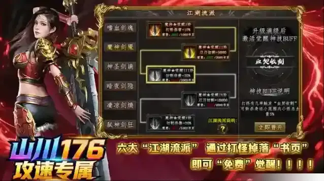 山川176攻速专属打怪