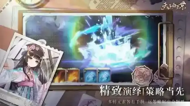 天上白玉京搭配