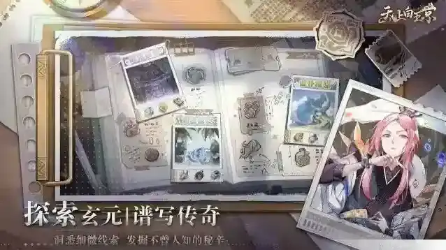 天上白玉京玄元