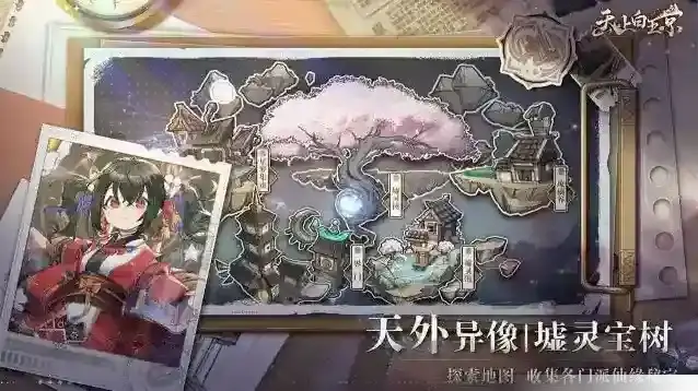 天上白玉京卡牌