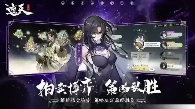 遮天凡尘一叶卡牌