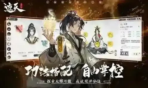 遮天凡尘一叶角色