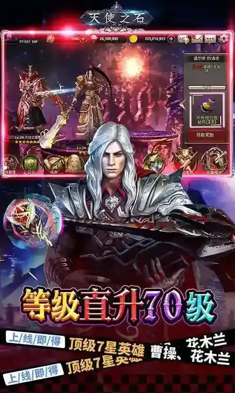 天使之石蓝宝石