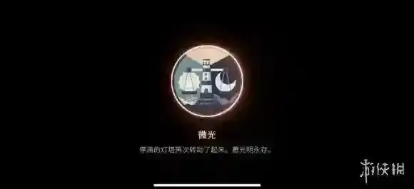 游侠网3