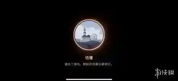 游侠网12