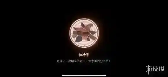 游侠网6