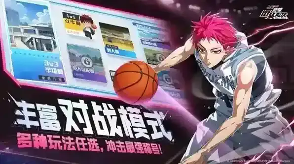 黑子的篮球街头对决玩家
