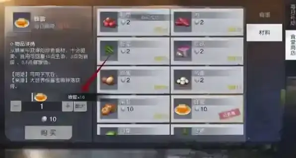 黎明觉醒食堂管理员