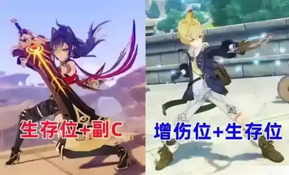 原神米卡配队推荐