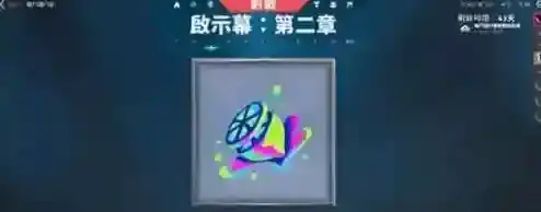 无畏契约通行证