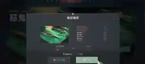 无畏契约点数