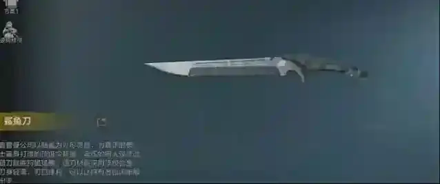 暗区突围鲨鱼刀获得攻略