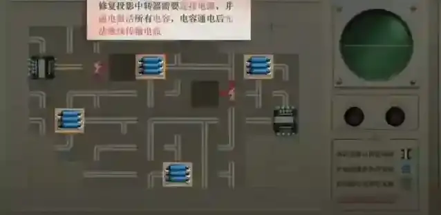 重返未来1999投影中转器连接攻略