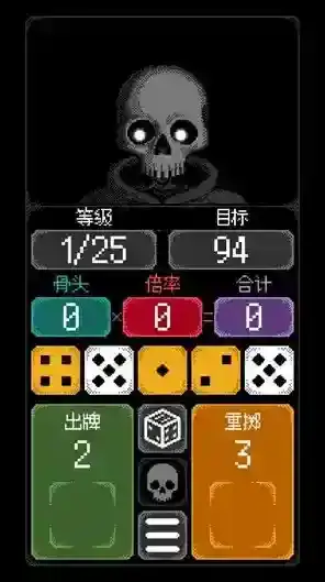 卡尔玛之骰骷髅