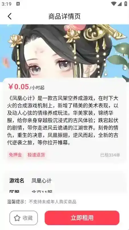 游折宝账号