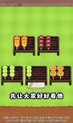 串烧进行时食材