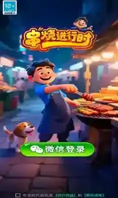 串烧进行时等你