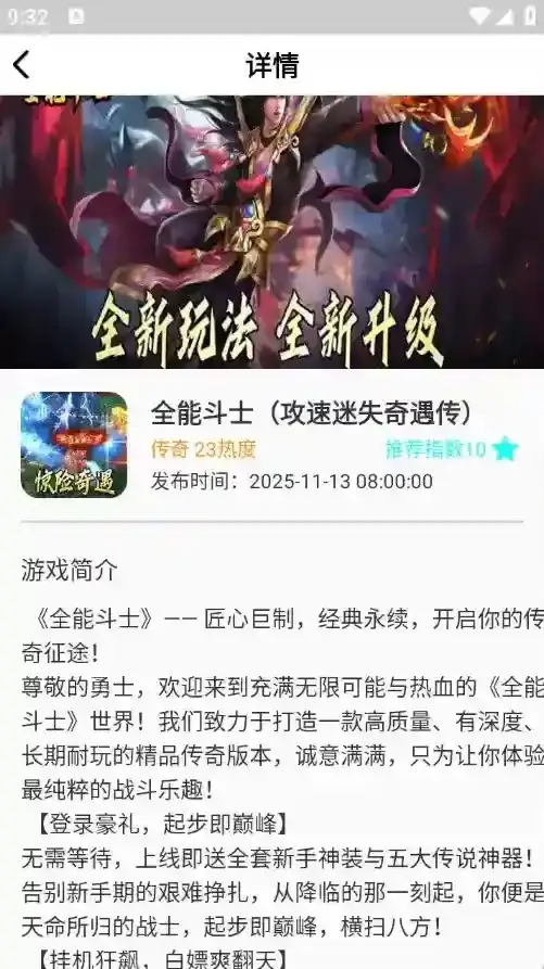 爆折游盒游戏攻略