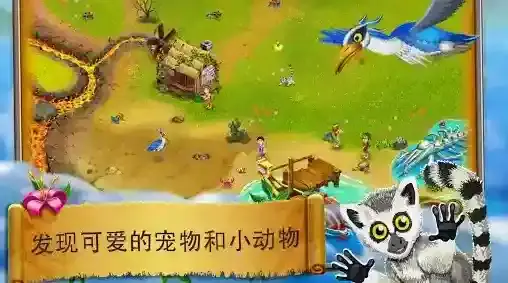 虚拟村民起源2村民