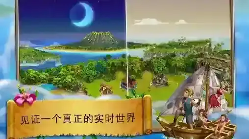 虚拟村民起源2游戏