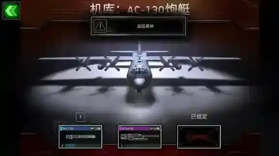 僵尸炮艇生存武器