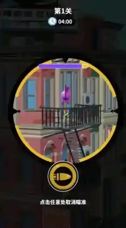 狙击外星人一元之争姿势