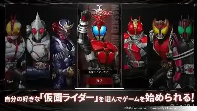 假面骑士防卫战士日服关卡