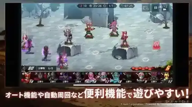 假面骑士防卫战士日服敌人