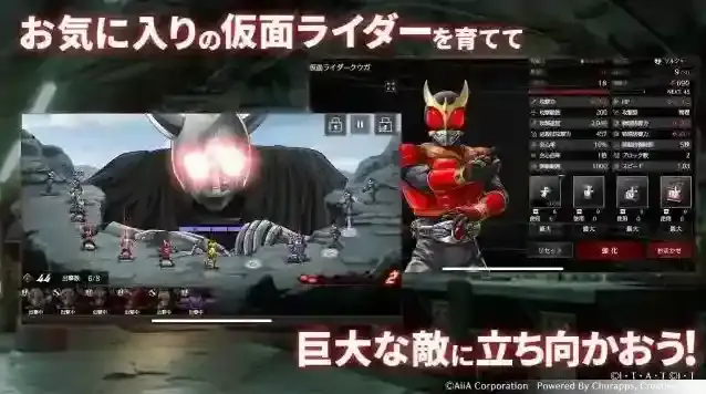 假面骑士防卫战士日服剧情