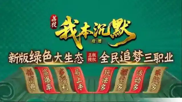 荔枝我本攻速沉默礼包码