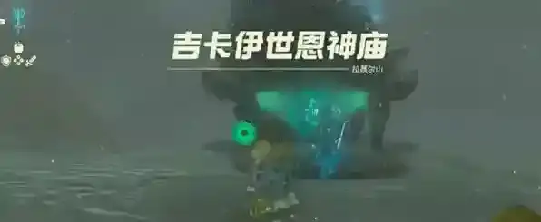 塞尔达传说王国之泪滑块