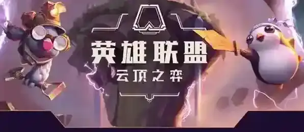 云顶之弈s8.5新增五费卡有哪些