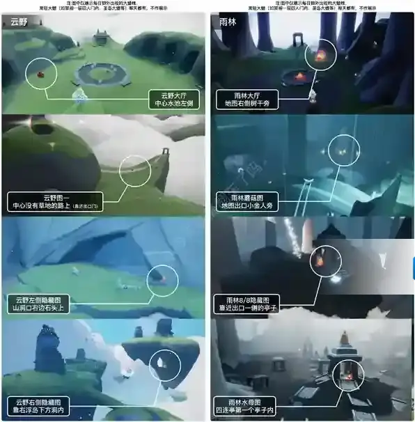 光遇4月20日季节蜡烛在哪里