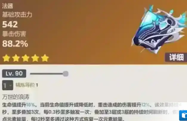 原神那维莱特专武是什么