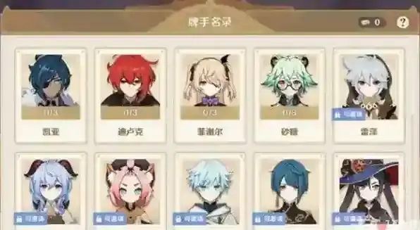 原神七圣召唤全角色卡牌获得攻略