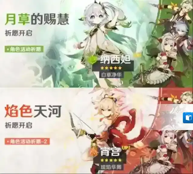 原神最新草神复刻时间表